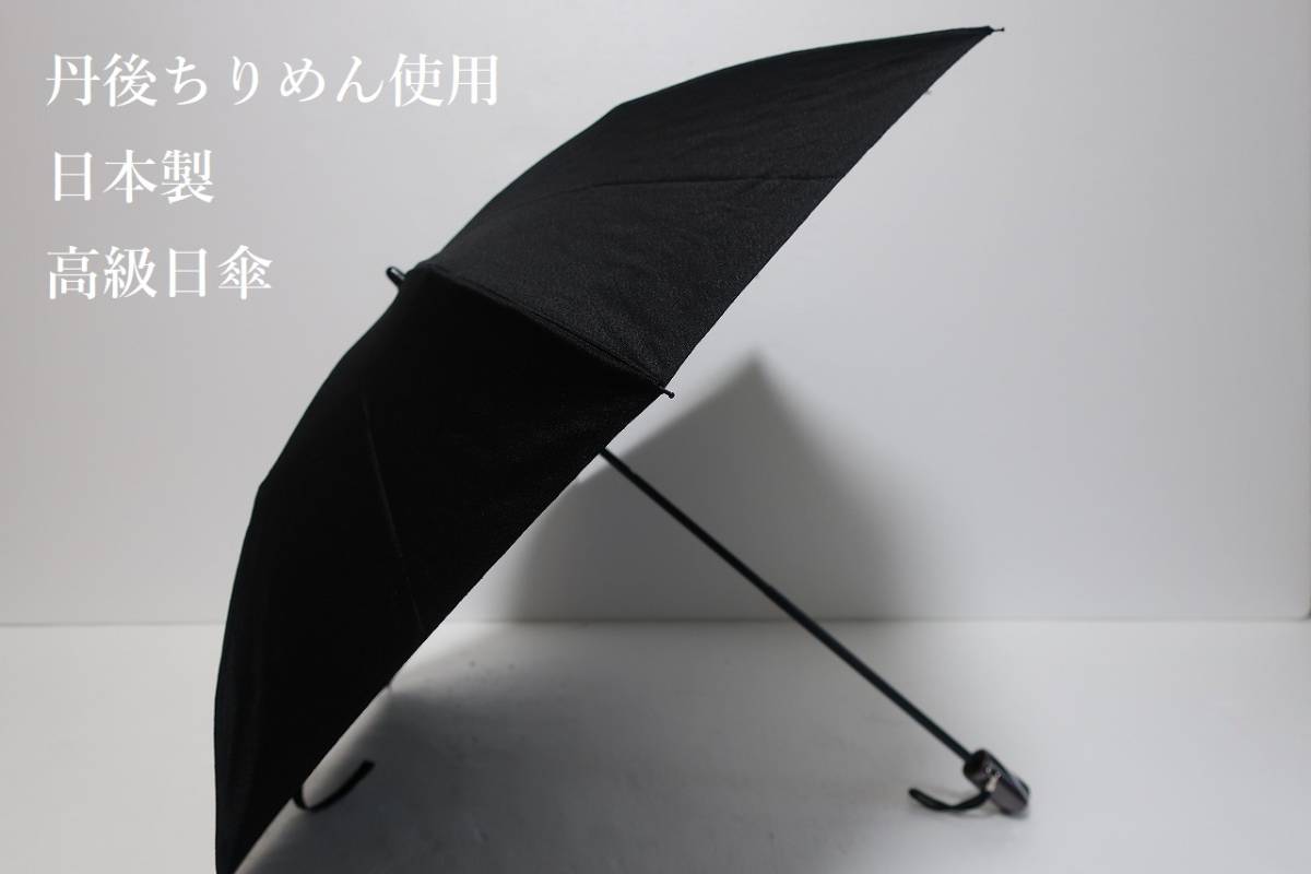 ヤフオク! - 日傘(ファッション小物 ファッション)の中古品・新品・未 