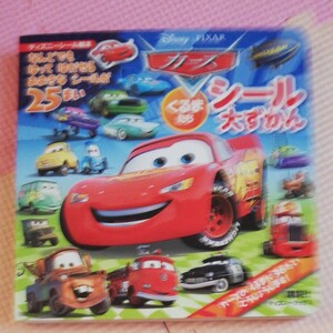 カーズ ディズニー 絵本