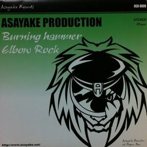 ★ 7インチ ASAYAKE PRODUCTION / BURNING HAMMER アサヤケ・プロダクション　オルガンバー EP 45