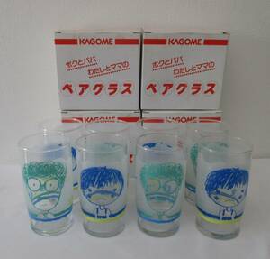 【未使用・保管品】昭和レトロ ノベルティ 非売品 KAGOME カゴメ ボクとパパわたしとママのペアグラス 4組8個セット コップ