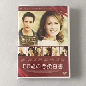 未開封 セル新品★DVD「50歳の恋愛白書」★ロビン・ライト/キアヌ・リーヴス/ブレイク・ライヴリー/ジュリアン・ムーア/ブラッド・ピット
