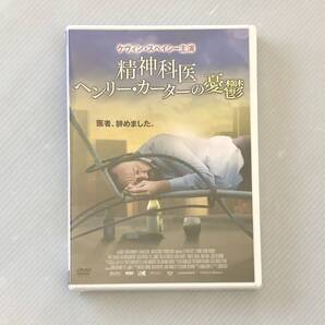 未開封 R新品★DVD「精神科医ヘンリー・カーターの憂欝」★ジョナス・ペイト/ケヴィン・スペイシー/マーク・ウェバー/ダラス・ロバーツ