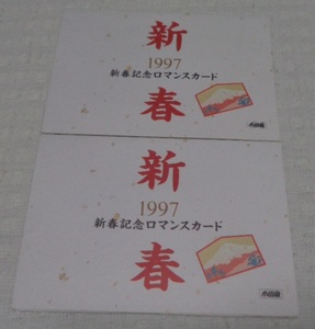 ★レトロ☆CARD★珍品「[送料370円]【未使用】小田急 ロマンスカード 1997年 新春記念 1000円券×2枚」現状渡し