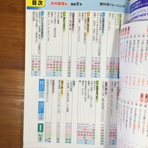 【送料無料】中学 教科書トレーニング国語2年 光村図書版 トレーニングBOOK/まとめシート/予想問題/チャレンジテスト/解答集/赤シート 新興_画像5