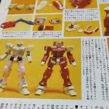 モデルグラフィックス 1992 8月号 No.94　☆ カトキ版ガンダム_画像5