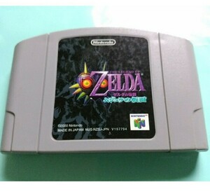 NINTENDO64 ゼルダの伝説 ムジュラの仮面 ソフトのみ 動作確認済み