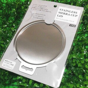 シェラカップリッド ステンレス アウトドア キャンプ ソロキャンプ BBQ*