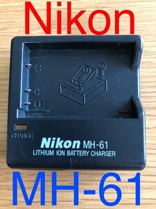  прекрасный товар Nikon MH-61 оригинальный товар Nikon аккумулятор зарядное устройство код нет б/у товар 