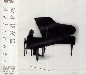 ■ Kenjiro Sakiya [Деликатный] Новая неоткрытая CD -служба, продвигающая судоходство ♪