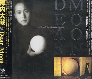 □ 陣内大蔵 [ Dear Moon ディア ムーン ] USED CD 即決 送料サービス ♪