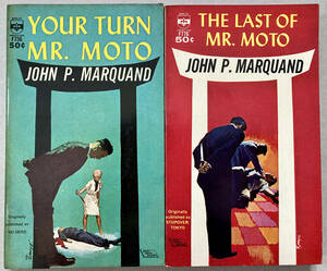 洋書ペーパーバック　ミスター・モト・シリーズ2冊　ジョン・P・マーカンド『Your Turn Mr. Moto』『The Last of Mr. Moto』