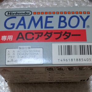 ゲームボーイ専用acアダプター
