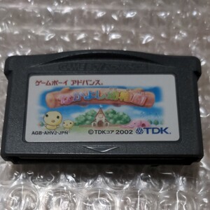ゲームボーイアドバンス ソフト 牧場物語ミネラルタウンのなかまたち