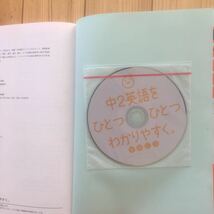 中２英語をひとつひとつわかりやすく。　学習指導要領対応　音声CD未開封 山田暢彦　学研 参考書 問題集　Gakken 中学 高校入試 入学準備_画像6