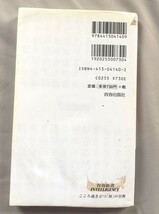 ※配送料無料※　＜隠れ機能で仕事力がアップする！＞　すごいパソコン技　 (青春新書INTELLIGENCE)_画像2