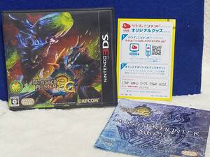 ケースのみの出品です　BOX4　ゲームはありません monster hunter3(tri)G ３DSのケース モンスターハンター 取説有 まとめ取引歓迎