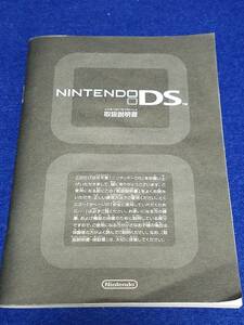  manual only exhibit M4310 NINTENDO DS NTR-JPN-1 owner manual only game equipment etc. is less ya cocos nucifera wa equipped summarize transactions welcome 