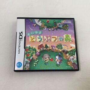 おいでよどうぶつの森 任天堂 ニンテンドー DSソフト NINTENDO DS 任天堂DS