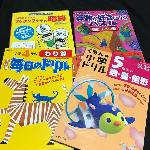 算数が好きになるパズル 小学2年〜小学4年 図形のアタマ編 算数力を伸ばすろじかーる/算数パズル開発室