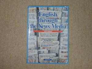 ★送料無料★英語★文法★教科書★大学★English through the News Media★(^ε^)★ 