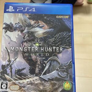 モンスターハンターワールド