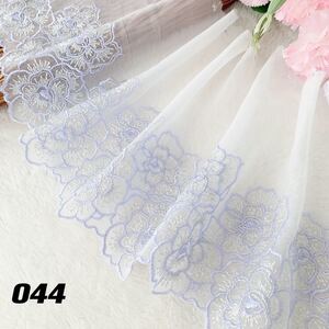 044 銀糸入り優しい花刺繍チュールレース 1m