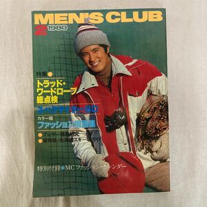 MEN''S CLUB メンズクラブ 228 1980年２月発行　アイビー　トラッド　プレッピー　ポパイ　ブルックスブラザーズ　VAN ブレザー