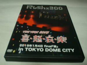 Rush×300　喜怒哀楽　TOUR2018