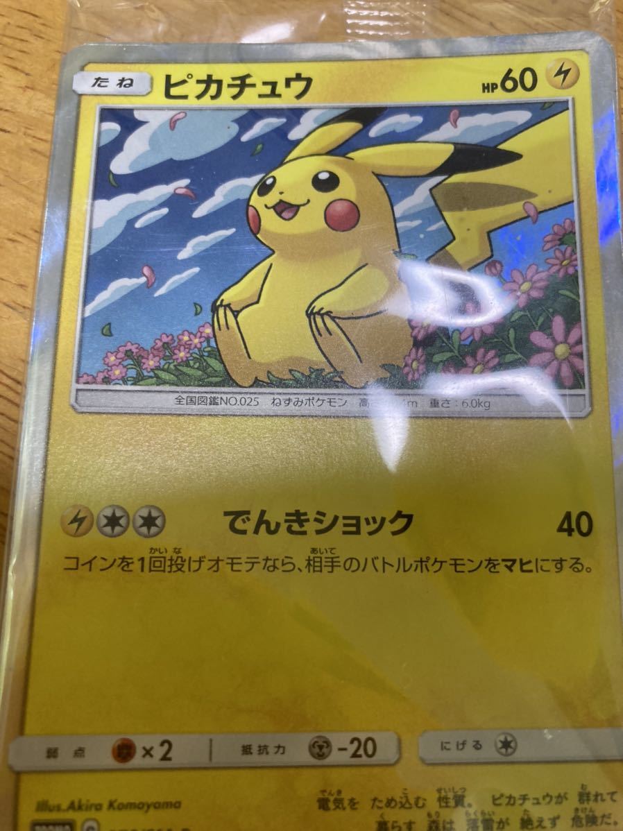 オルタージ ポケモンカード プロモ PSA10 I1fyc-m44210696270