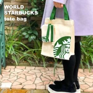 【新品】日本未発売 スターバックス スタバ ポーチ付き トートバッグ 台湾 限定 海外 ランチバッグ トート ポーチ