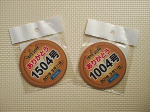 新品未開封・静鉄電車・2016年3月11日ありがとう1004号・1504号下コースター2枚セット☆引退記念グッズ