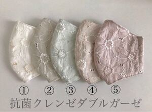 マーガレット刺繍5点セット 立体インナー ハンドメイド 抗菌クレンゼダブルガーゼ