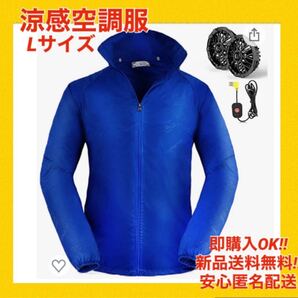 空調服 空調ウェア 令和最新版 薄い 扇風服 作業服