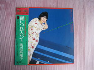 Подержанная пластинка Machiko Watanabe / Taken to the Sea - Showa Nostalgic Records