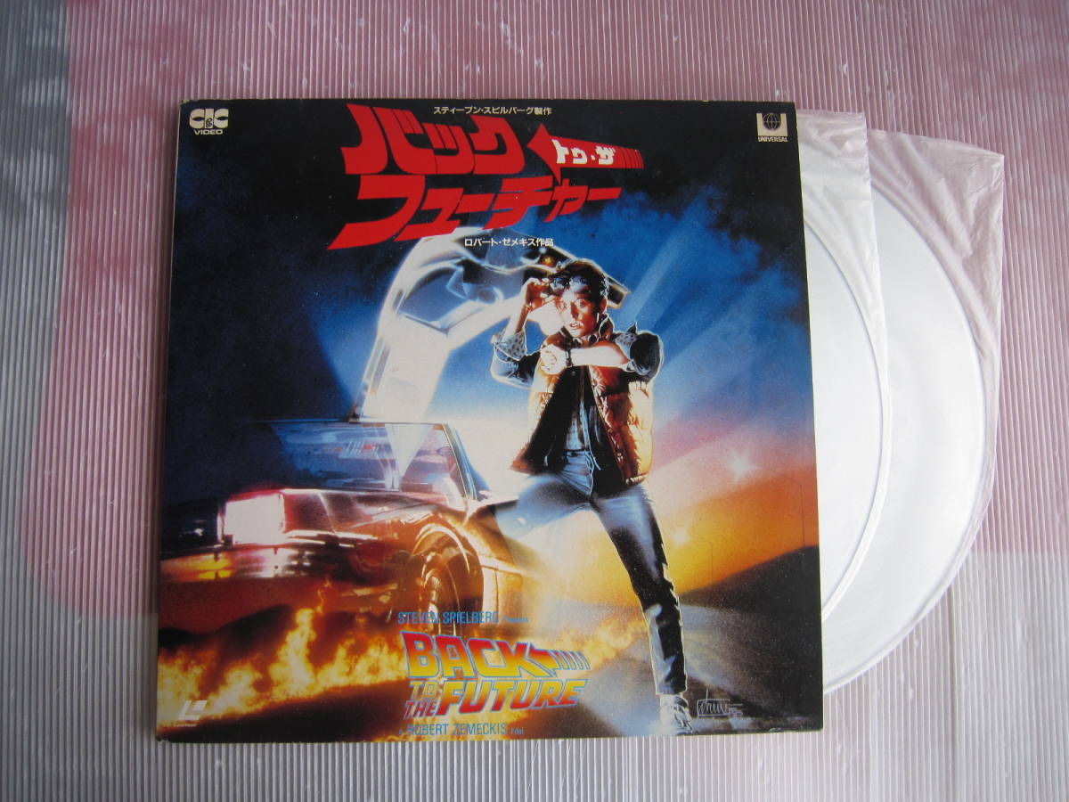 Yahoo!オークション -「back to the future」(レーザーディスク Yahoo!オークション -「back to the future」(レーザーディスク