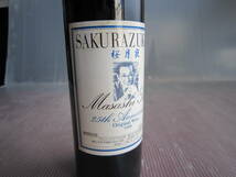未開封品　Masashi Sada さだまさし 　オリジナルワイン　桜月夜　25周年記念　激レア_画像3
