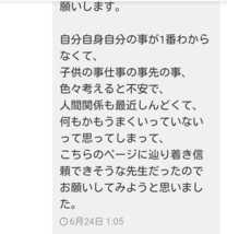 霊視にお祓い寺から金運お守り配達　不倫仕事悩み前世悩み全て先生が霊視メッセージ鑑定_画像4