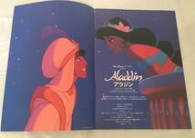 【送料込み】☆中古品☆ アラジン/ Aladdin / ディズニーアニメ映画 パンフレット_画像3