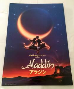 [ postage included ]* secondhand goods * Aladdin / Aladdin / Disney anime movie pamphlet 