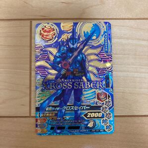 ガンバライジングZB5弾LR仮面ライダー クロスセイバー