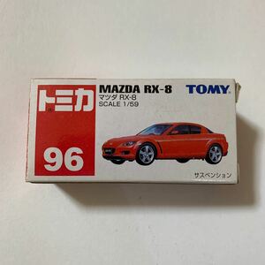 【新品未開封】 No.96 マツダ RX-8 絶版トミカ トミカミニカー レア