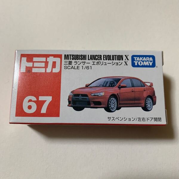 【新品未開封】 - No.67 三菱 ランサーエボリューションX 廃盤トミカ トミカミニカー レア