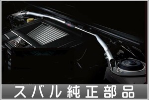 WRX S4 STI フレキシブルタワーバー スバル純正部品 VAG パーツ オプション