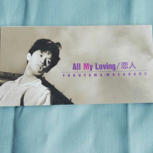 福山雅治 AII My Loving/恋人 ミニCD