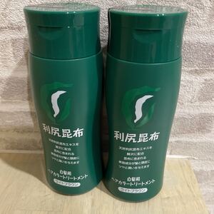 ■利尻ヘアカラートリートメント ライトブラウン 2本