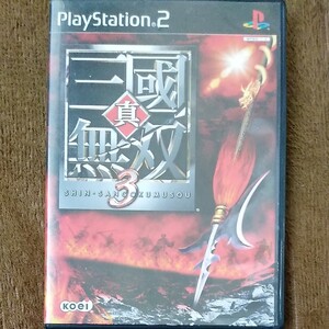 真・三國無双3