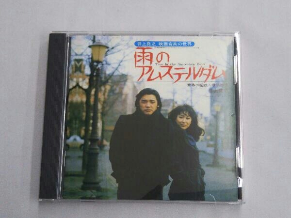 ヤフオク! -「井上堯之 cd」(映画音楽) (CD)の落札相場・落札価格