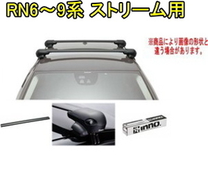 送料無料！INNO キャリアセット エアロベース ホンダ RN6～9系 ストリーム用【XS201/K337/XB108×2】