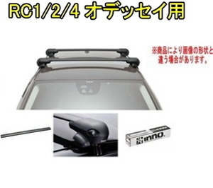 送料無料！INNO キャリアセット エアロベース ホンダ RC1/2/4 オデッセイ用【XS201/K442/XB108/XB115】