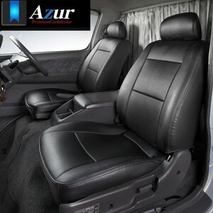 送料無料！ Azurシートカバー 日野 デュトロ 1型 標準ダブルキャブ 300系～500系【AZ01R29】